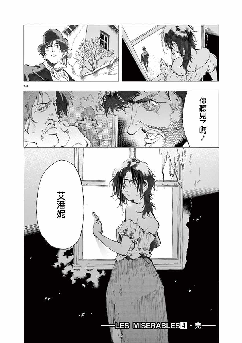 第16话 缪尚咖啡店39