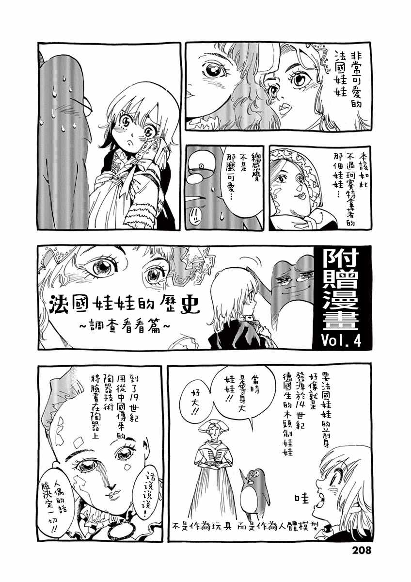 第16话 缪尚咖啡店41