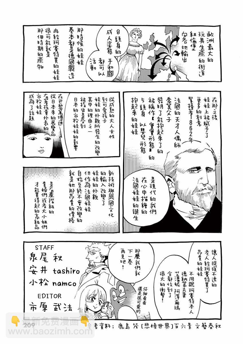 第16话 缪尚咖啡店42