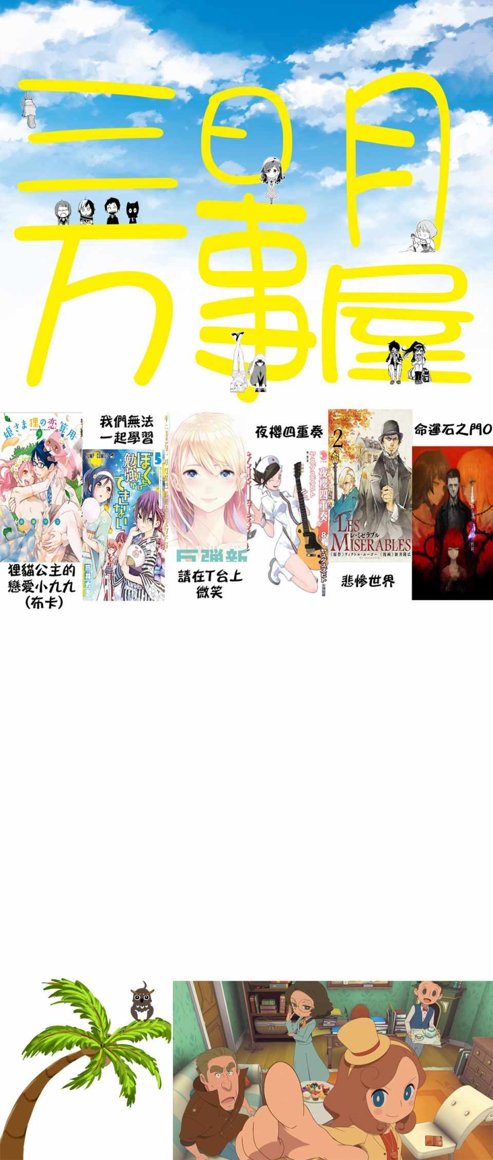 第16话 缪尚咖啡店44