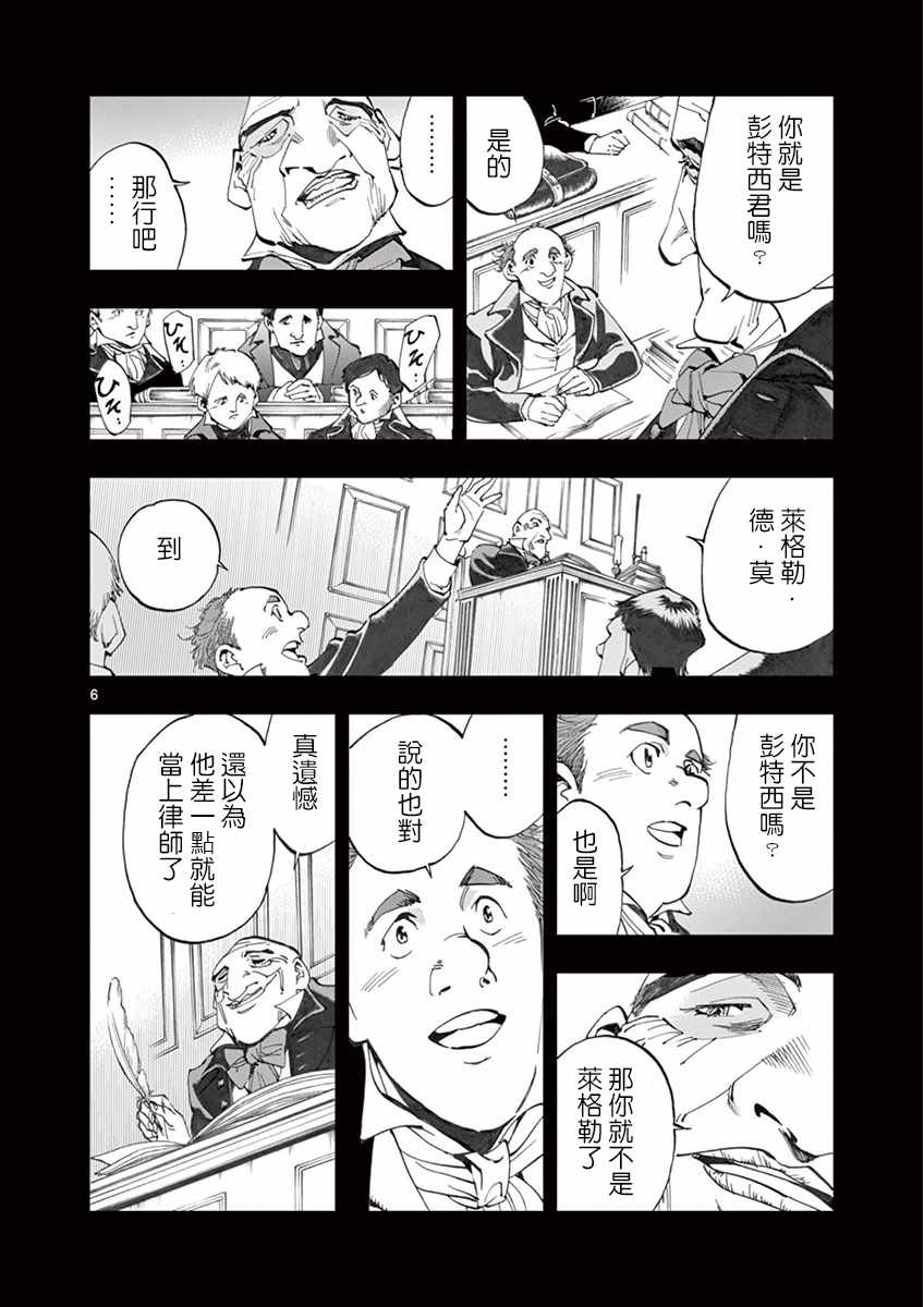 第16话 缪尚咖啡店5