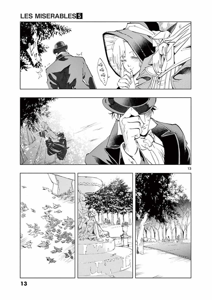 第17话 马吕斯14