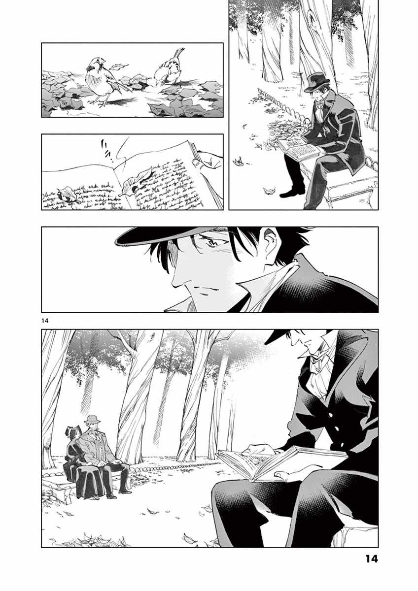 第17话 马吕斯15