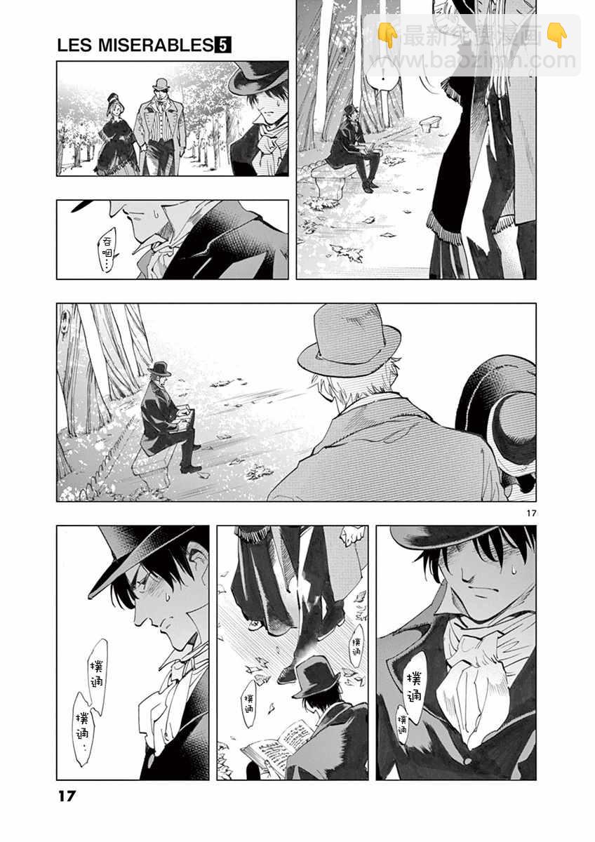 第17话 马吕斯18