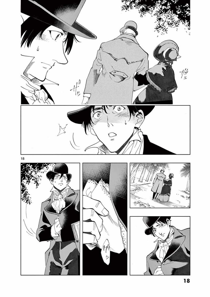 第17话 马吕斯19