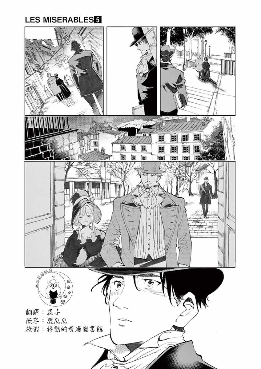 第17话 马吕斯20