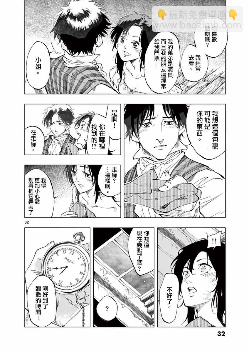 第17话 马吕斯33