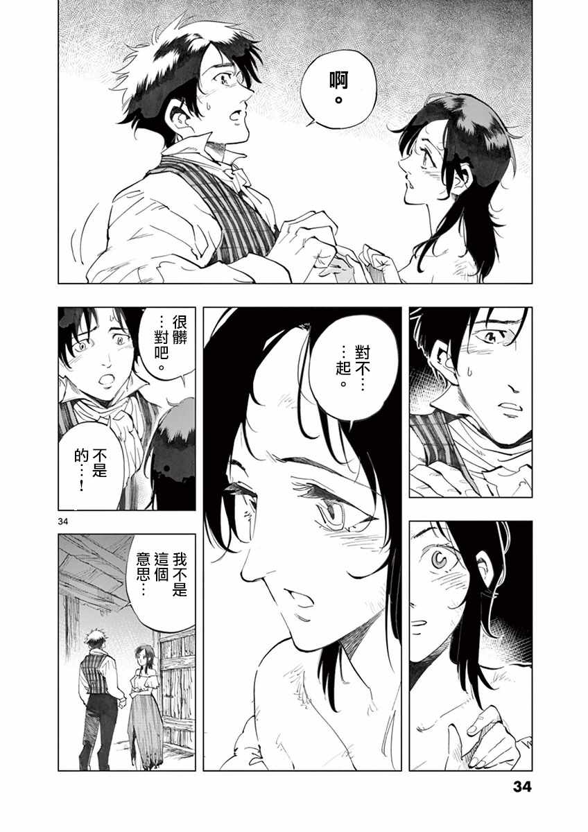 第17话 马吕斯35