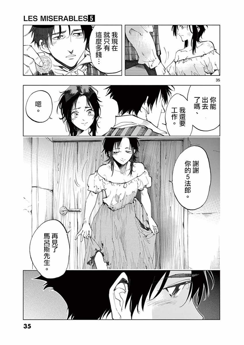 第17话 马吕斯36