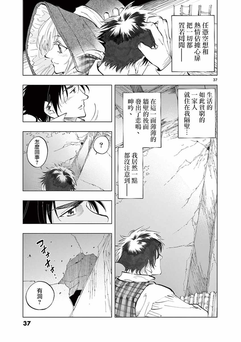 第17话 马吕斯38
