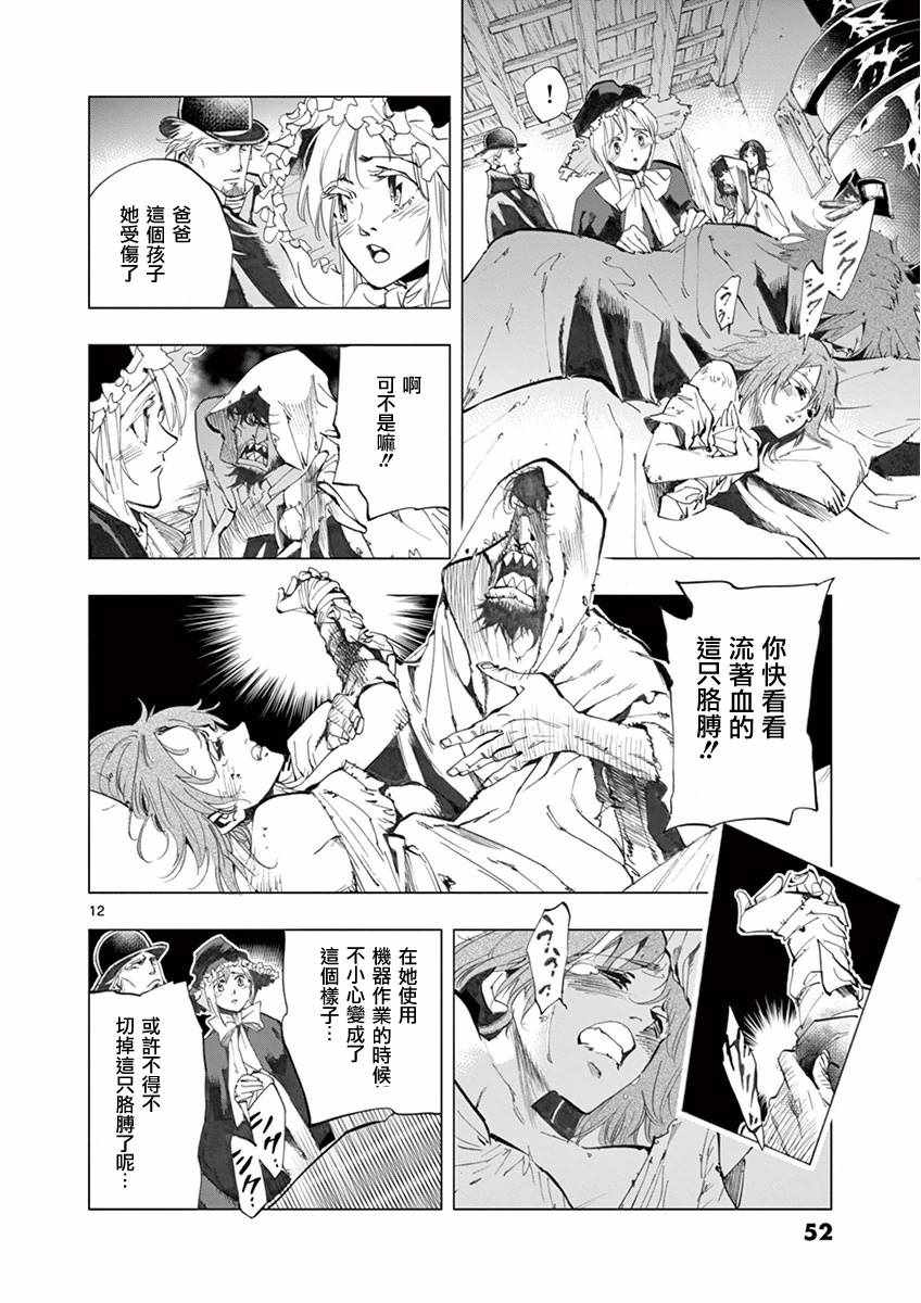 第18话 马吕斯11