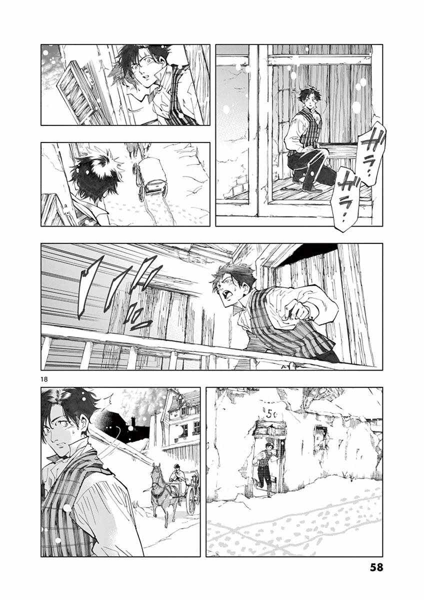 第18话 马吕斯17