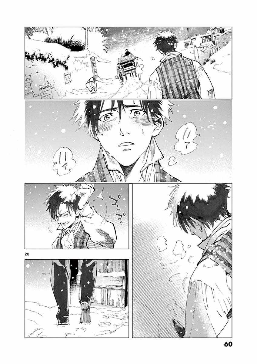 第18话 马吕斯19
