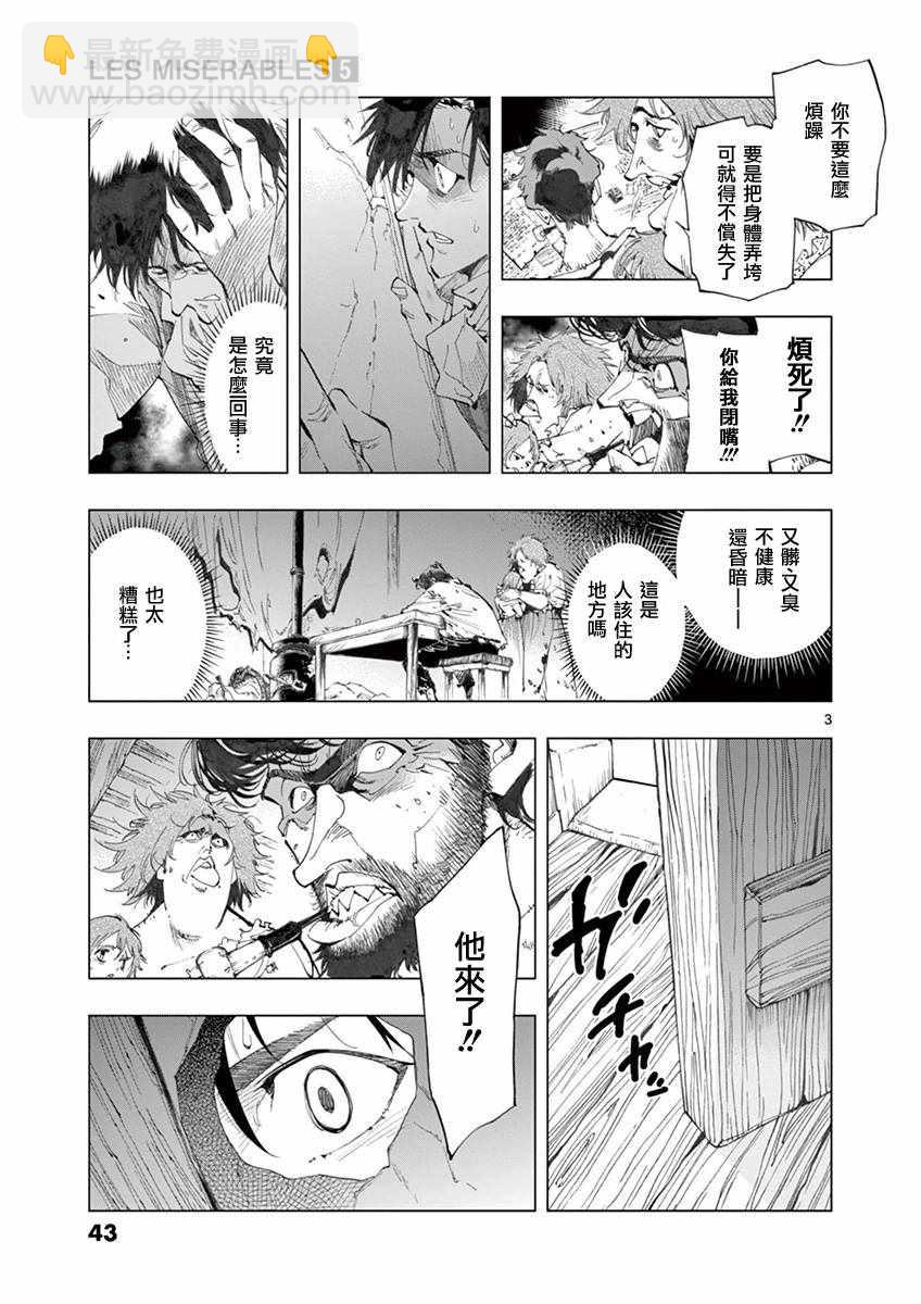 第18话 马吕斯2