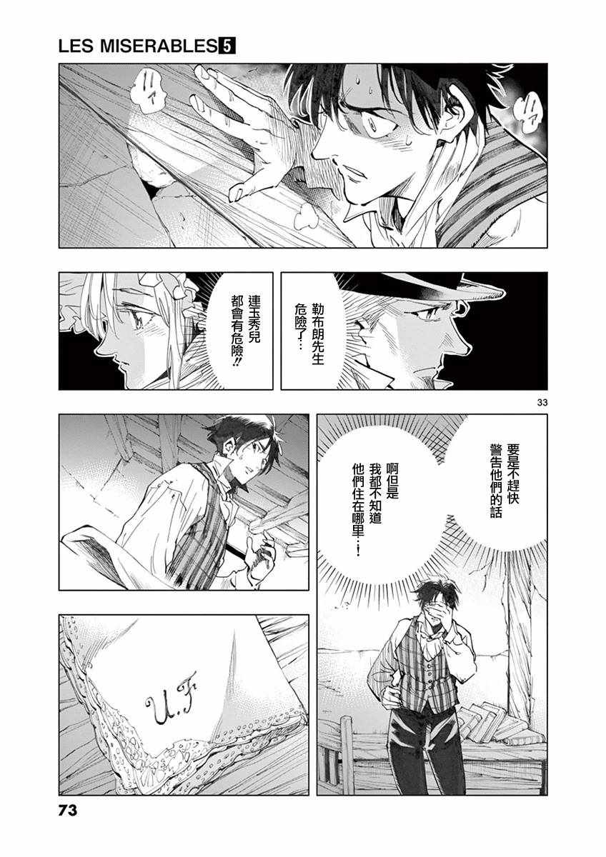第18话 马吕斯32