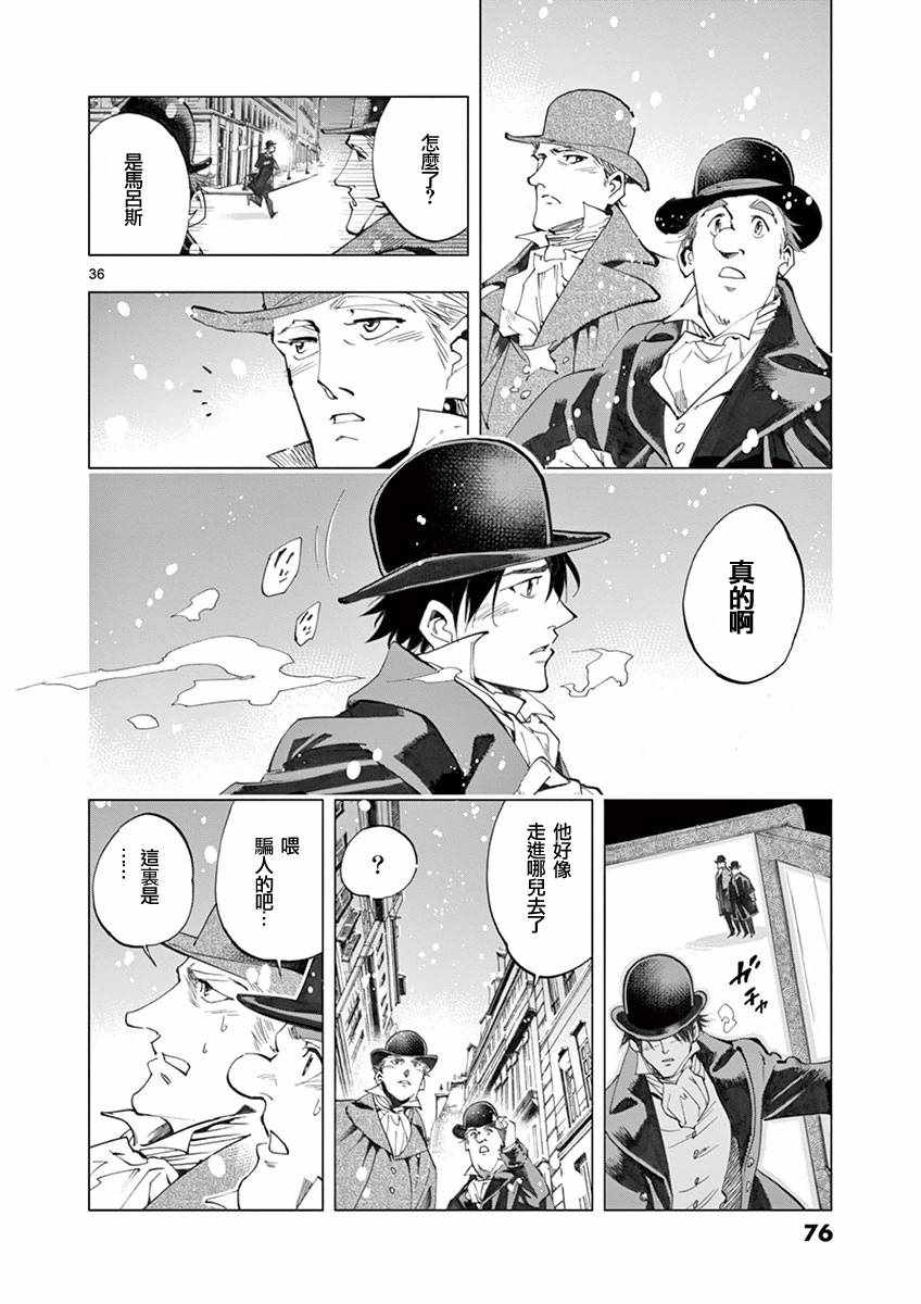第18话 马吕斯35
