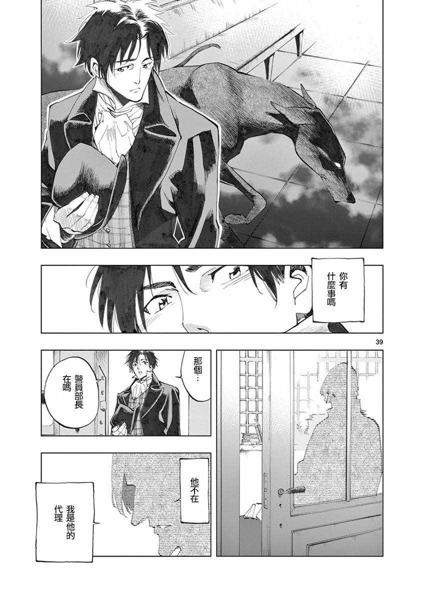 第18话 马吕斯38