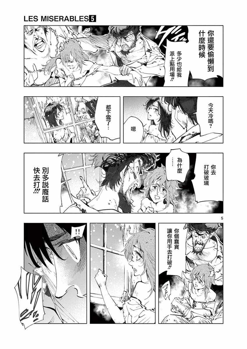 第18话 马吕斯4