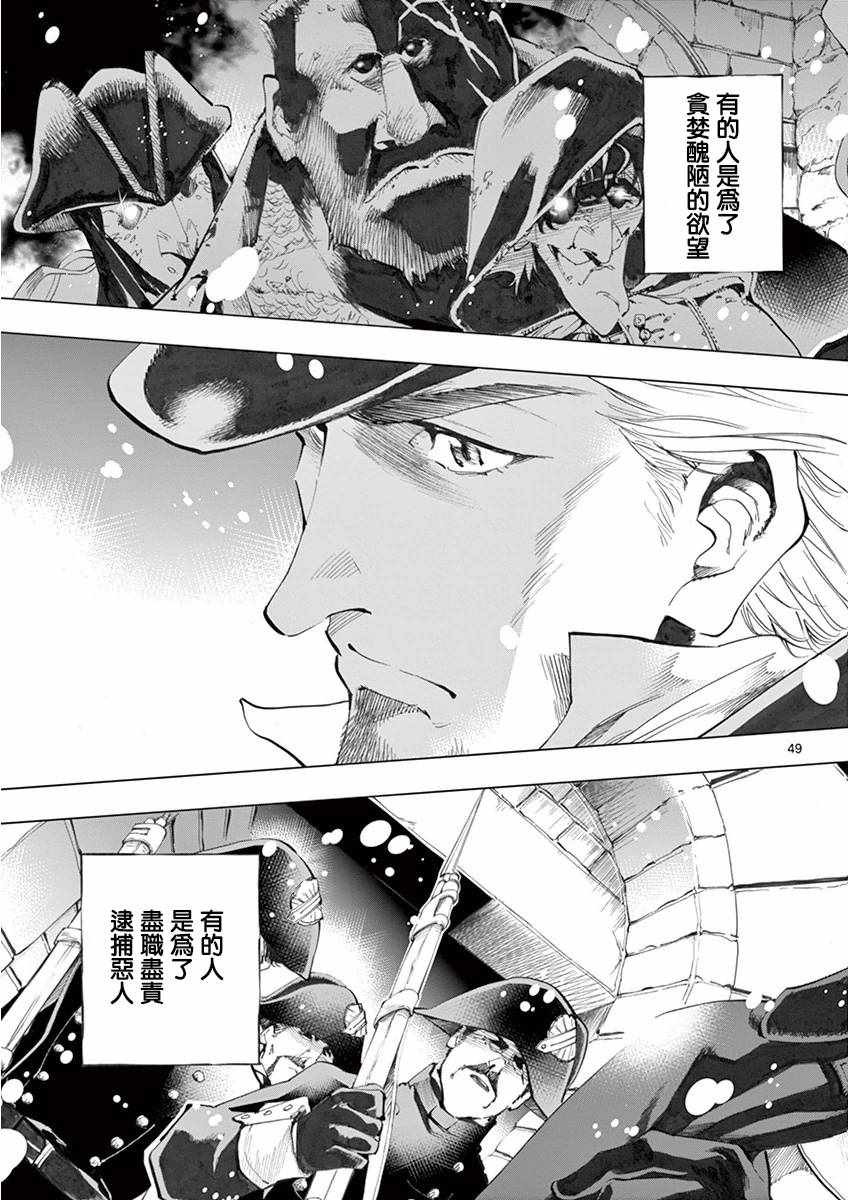 第18话 马吕斯48