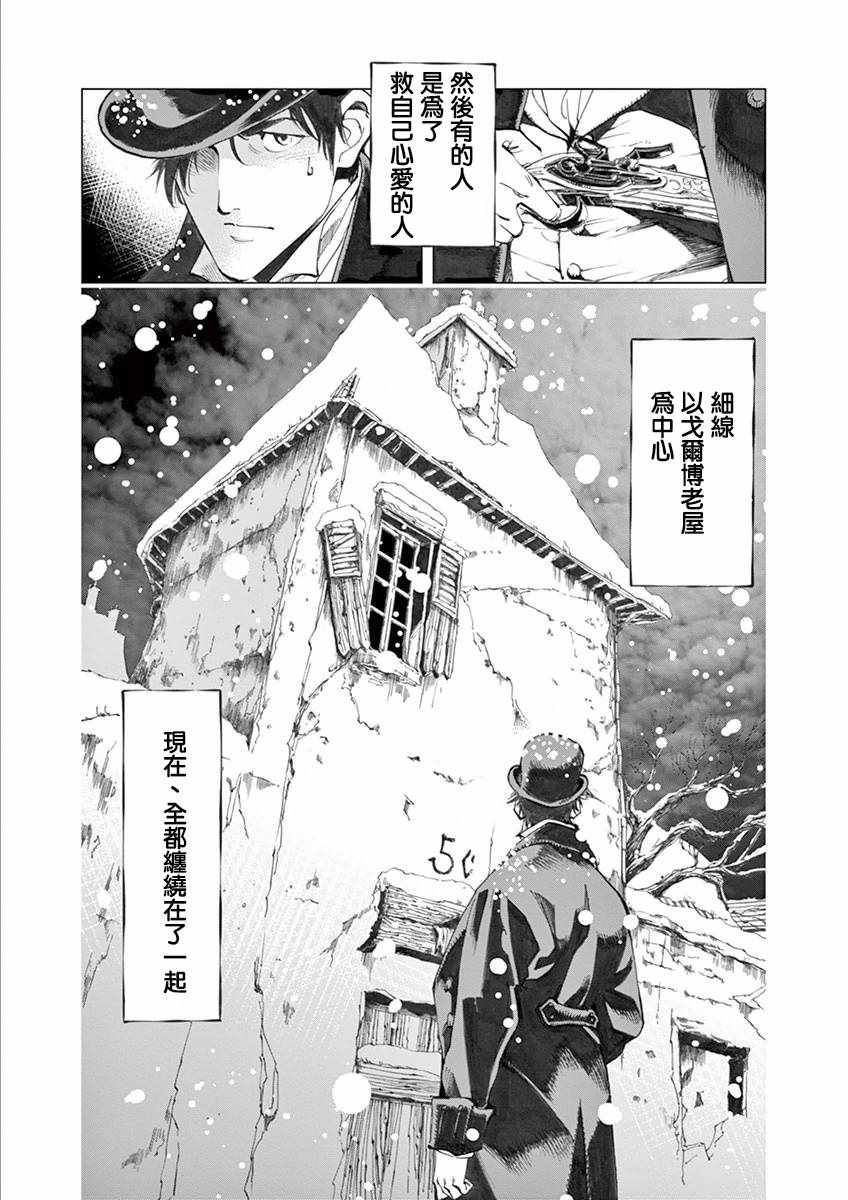 第18话 马吕斯49