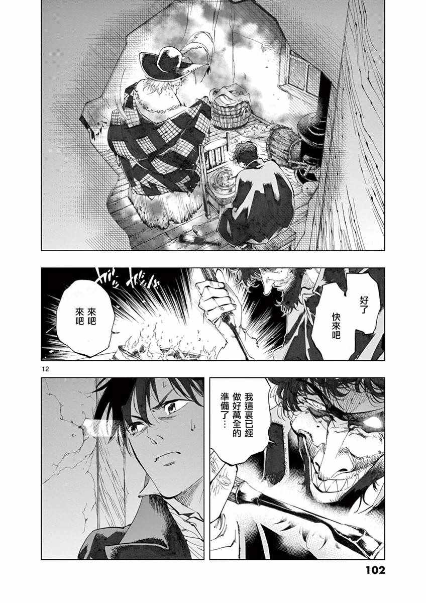 第19话 兽人窟10