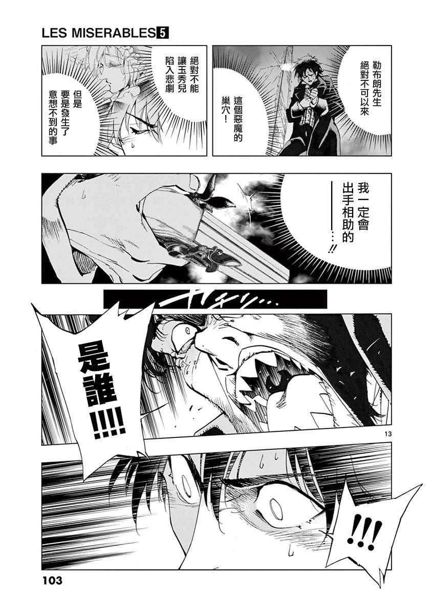 第19话 兽人窟11