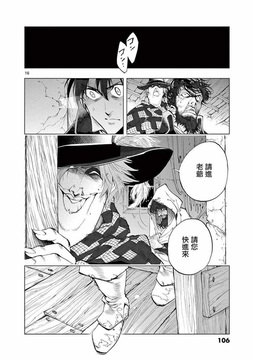 第19话 兽人窟14