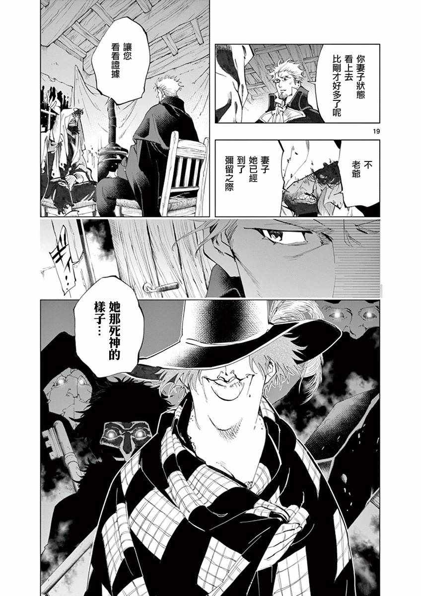 第19话 兽人窟17