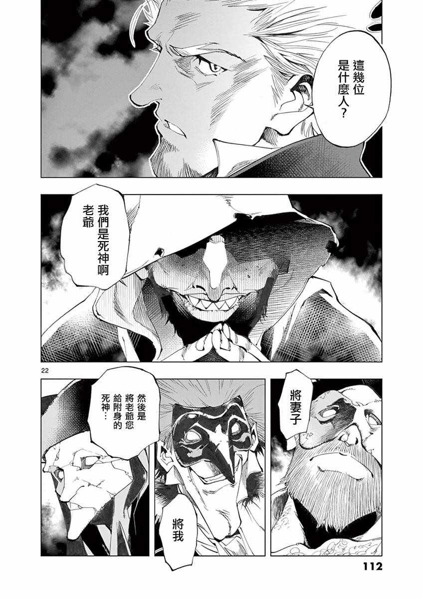 第19话 兽人窟19