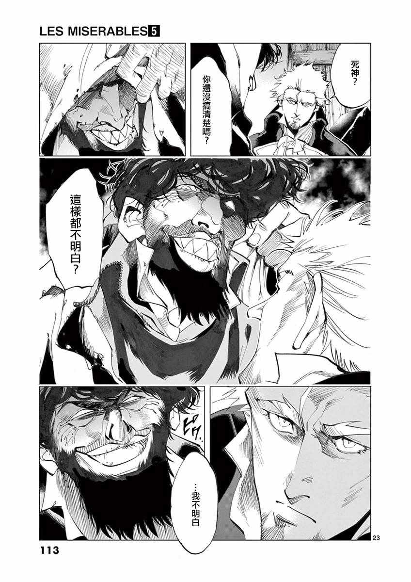 第19话 兽人窟20