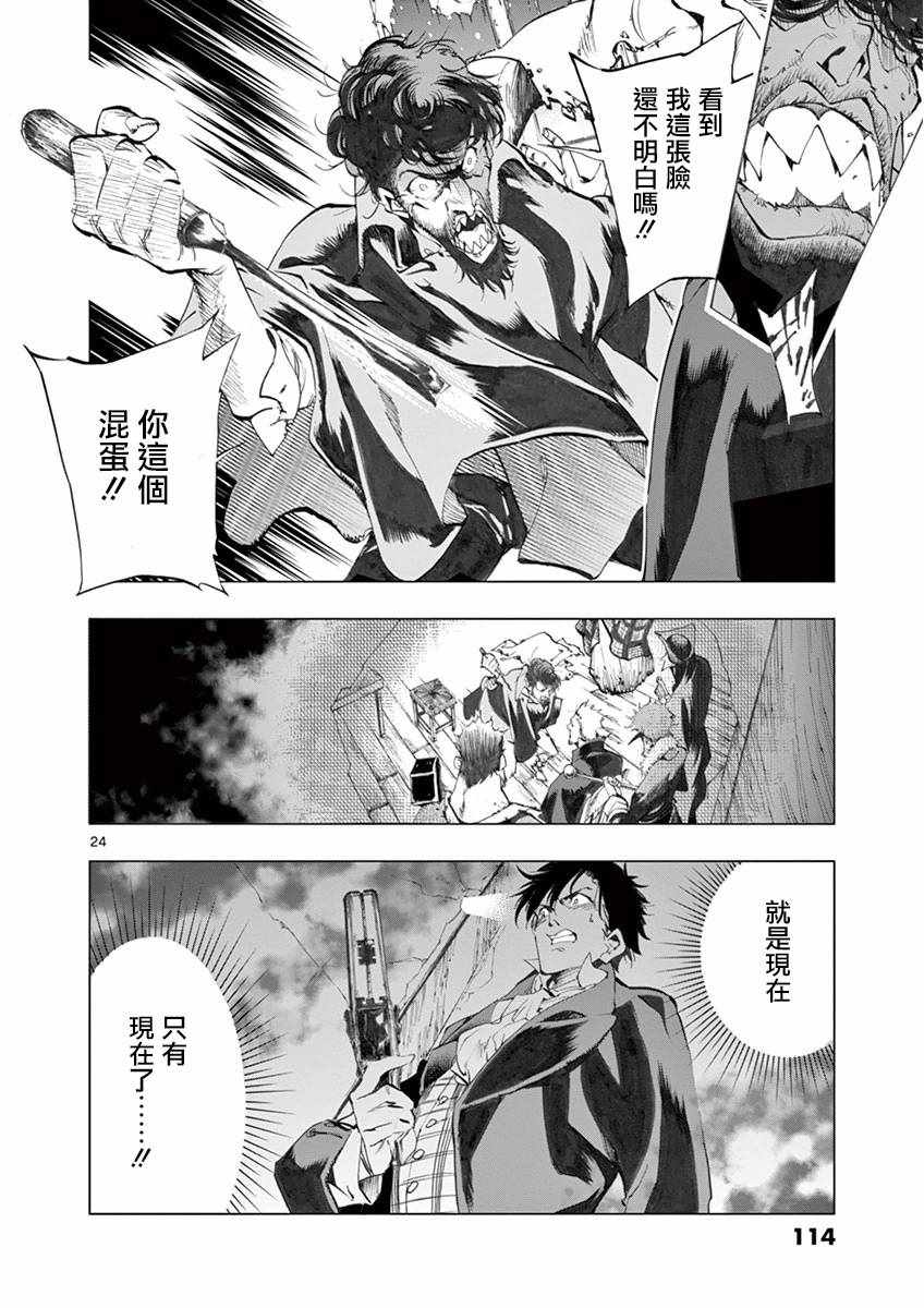 第19话 兽人窟21