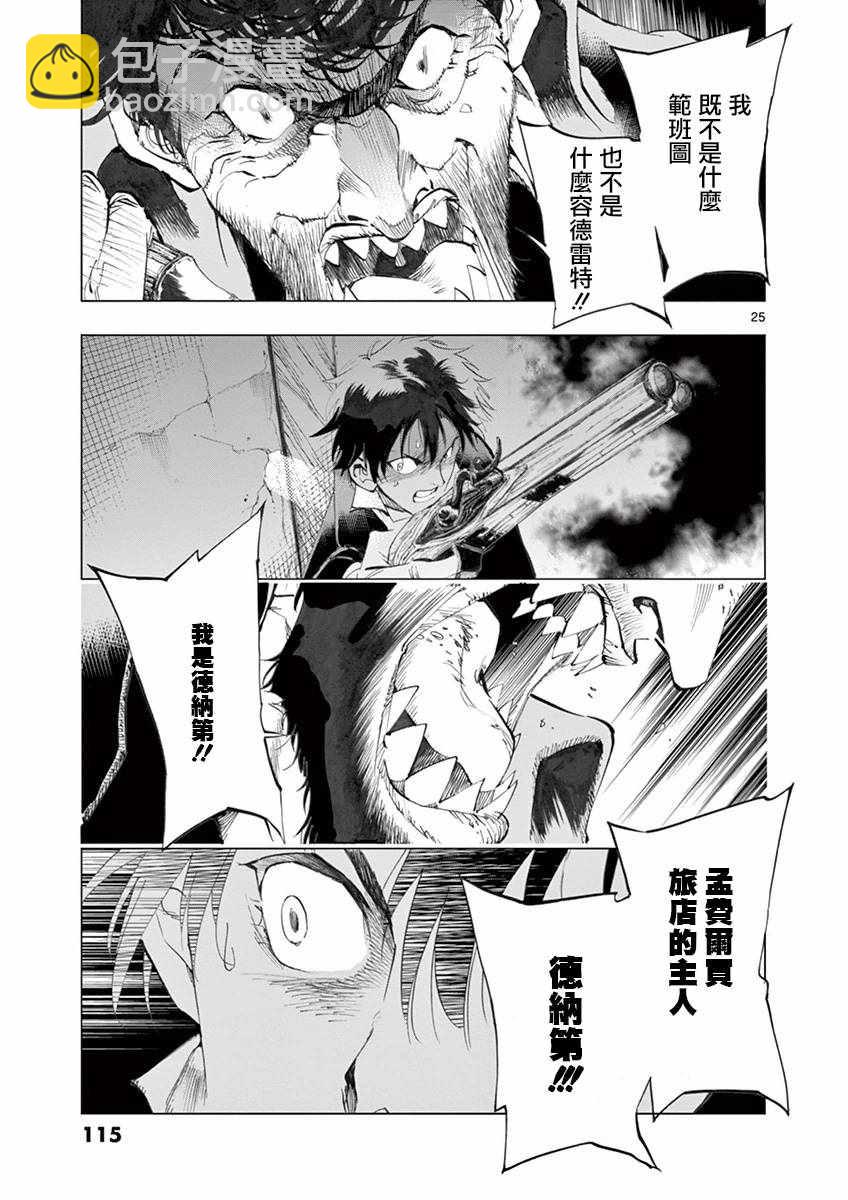 第19话 兽人窟22