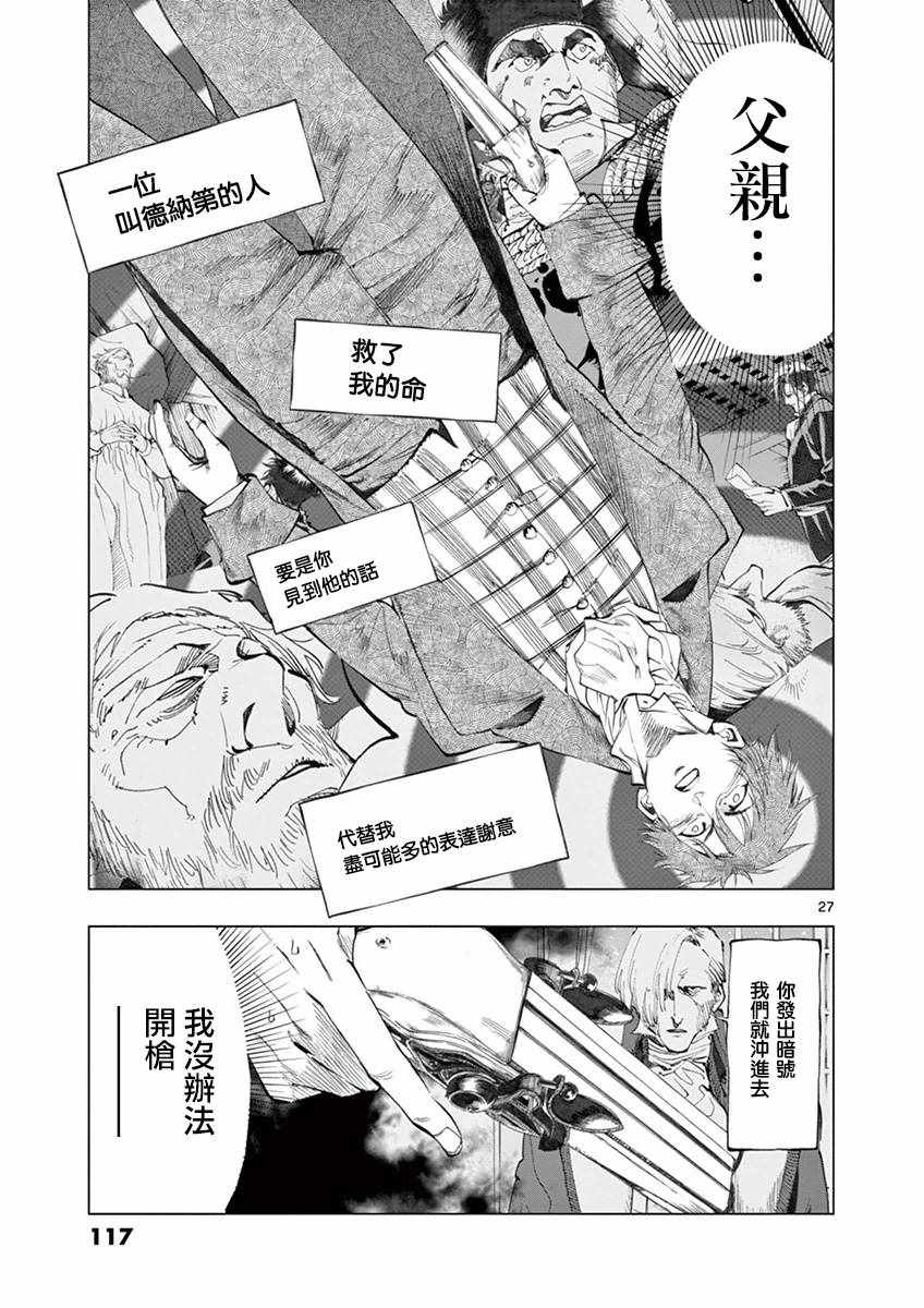 第19话 兽人窟24