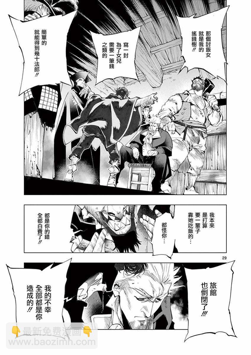 第19话 兽人窟26