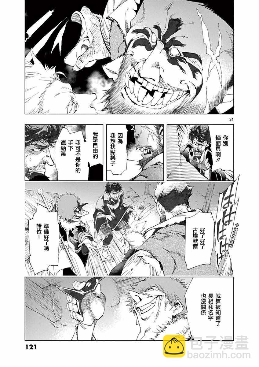 第19话 兽人窟28