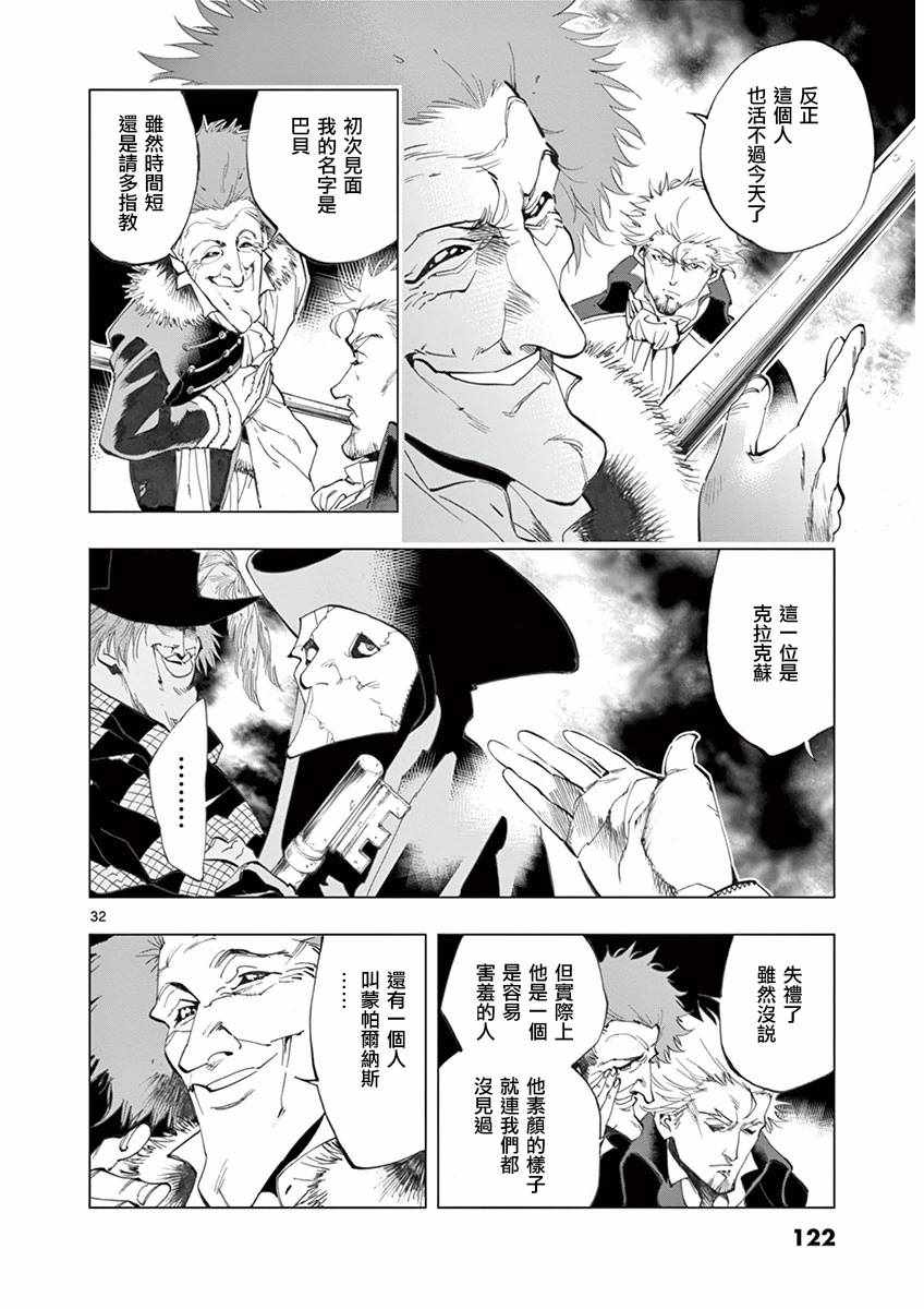 第19话 兽人窟29