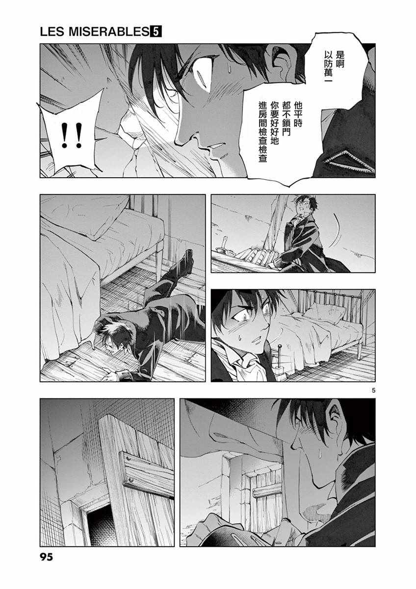 第19话 兽人窟3