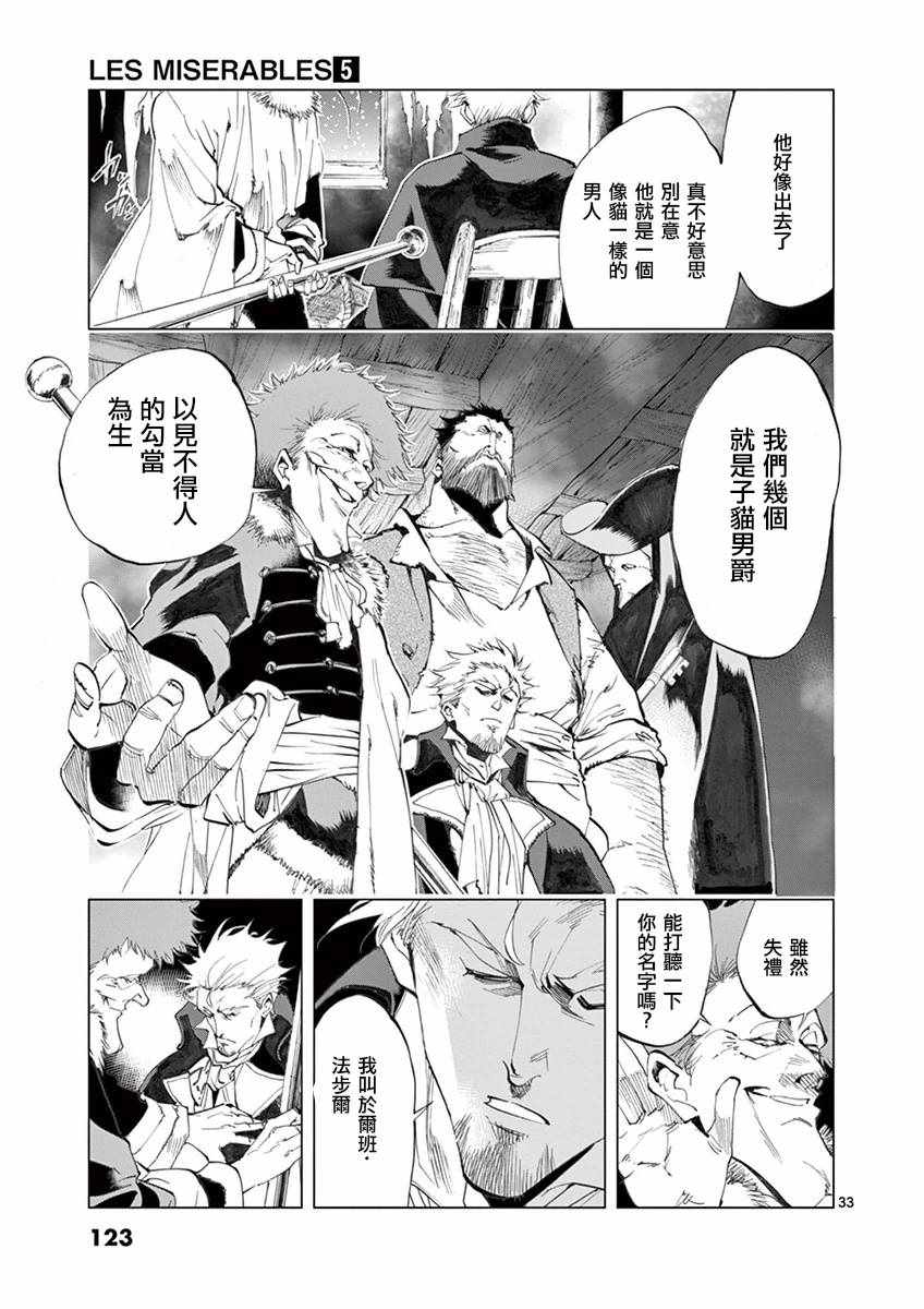 第19话 兽人窟30