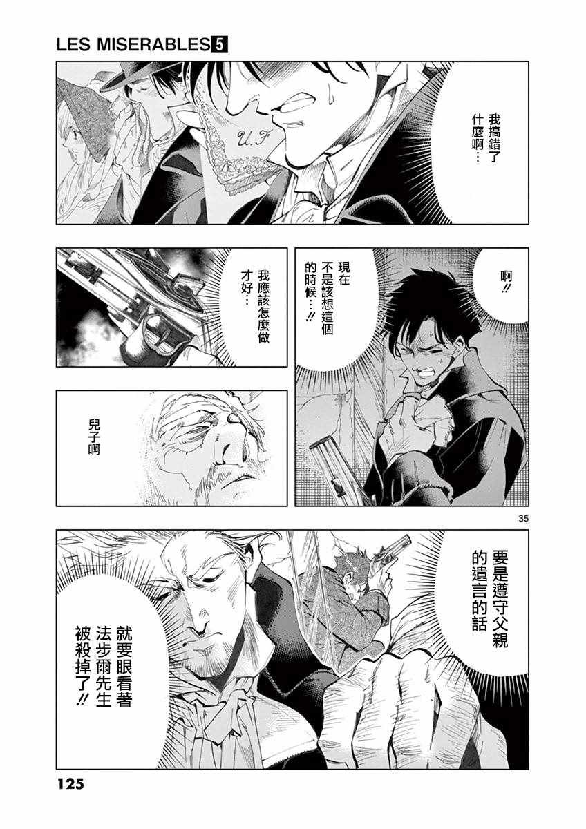 第19话 兽人窟32