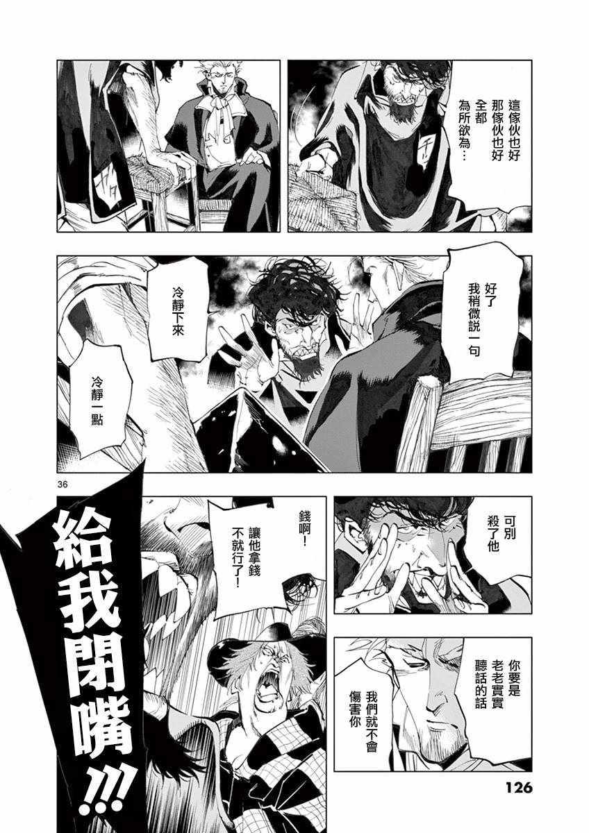 第19话 兽人窟33