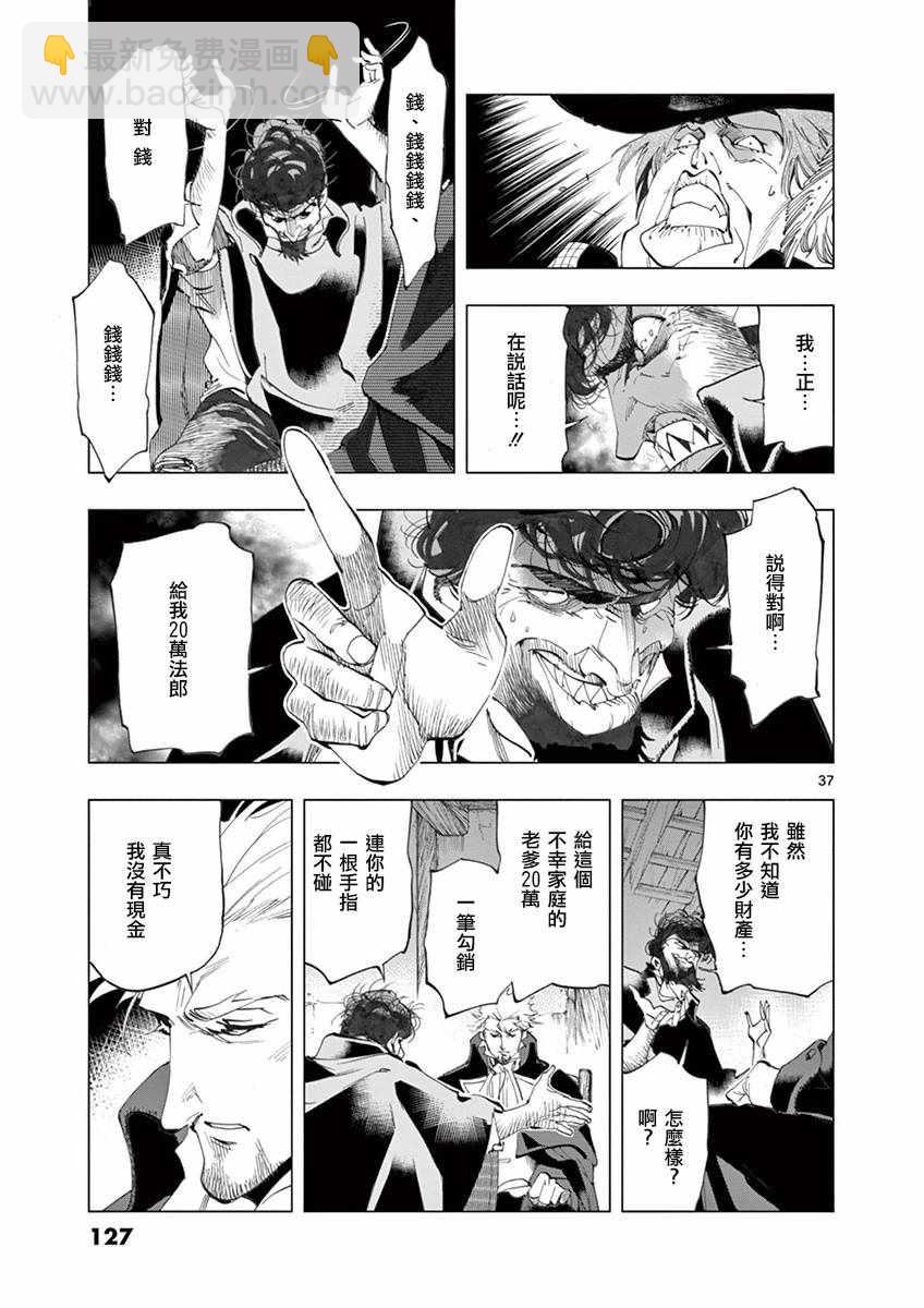 第19话 兽人窟34
