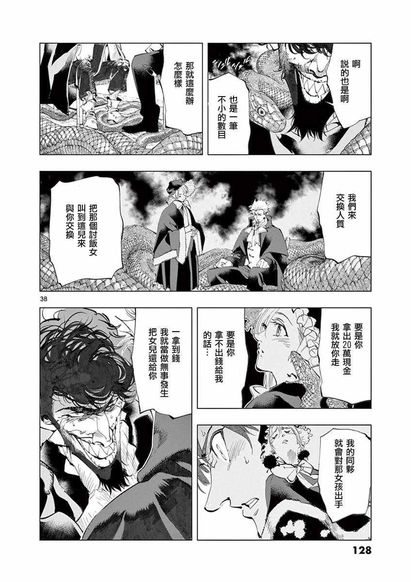 第19话 兽人窟35
