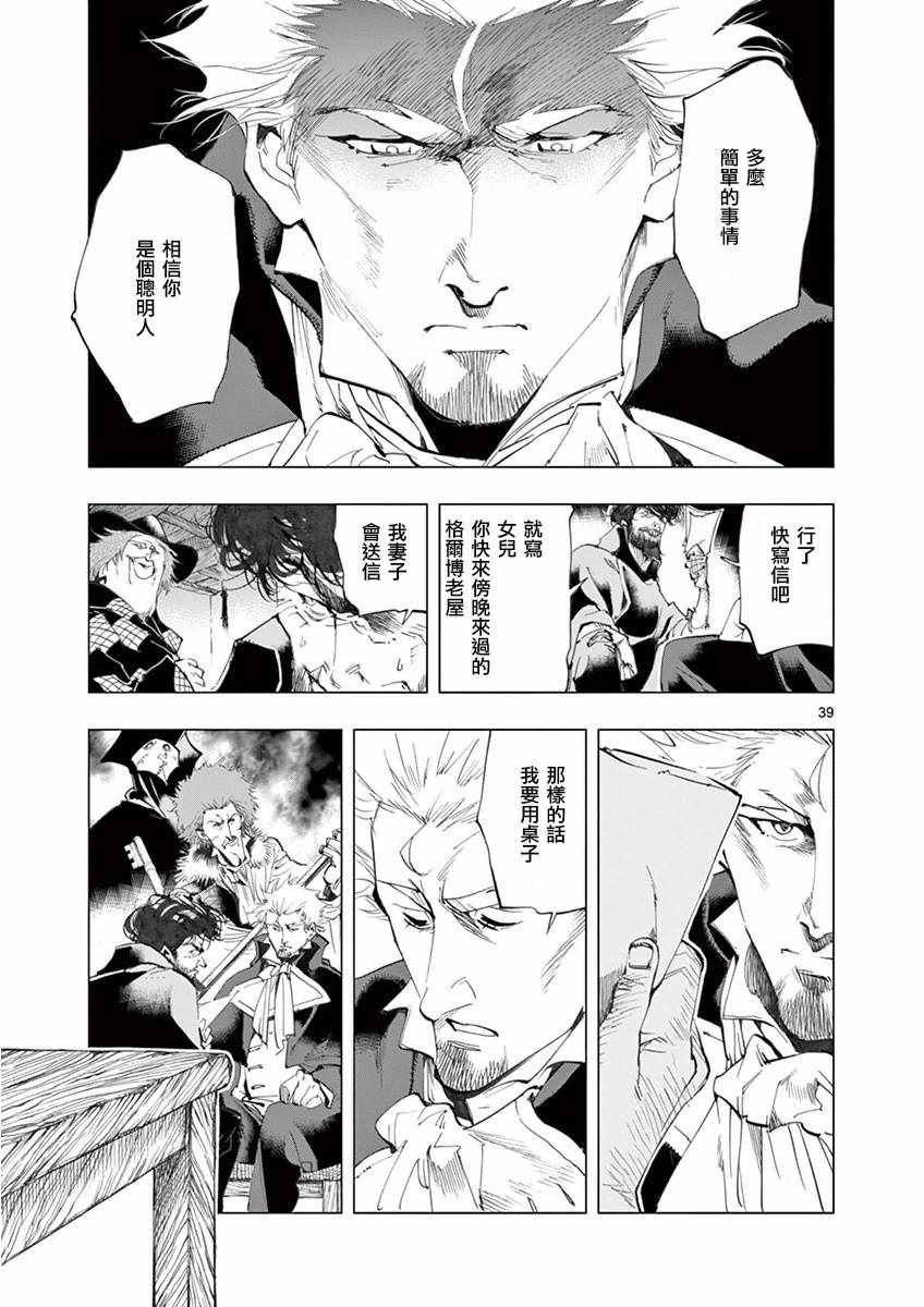 第19话 兽人窟36