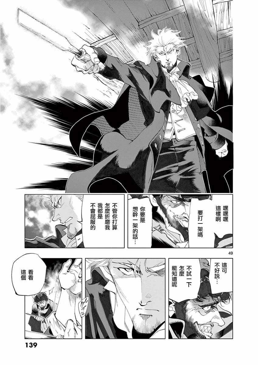 第19话 兽人窟45