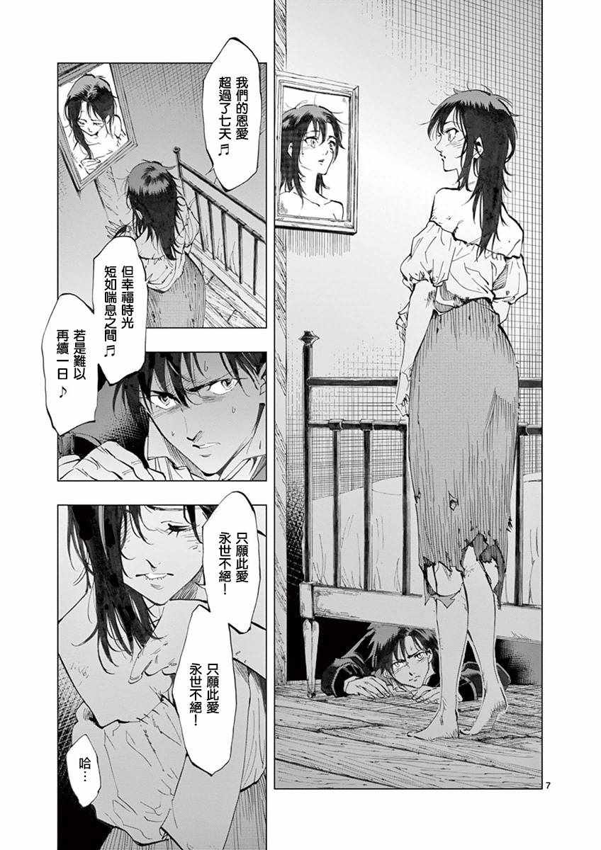 第19话 兽人窟5
