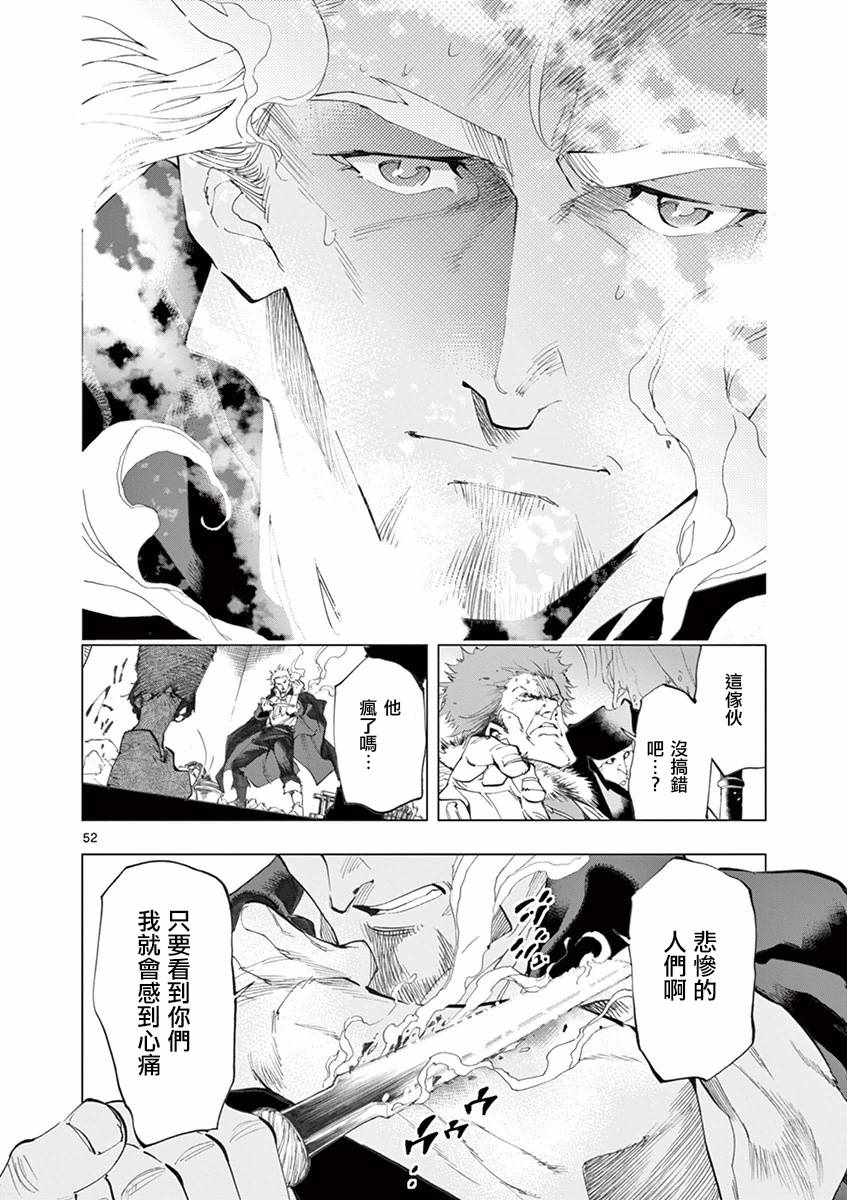 第19话 兽人窟52