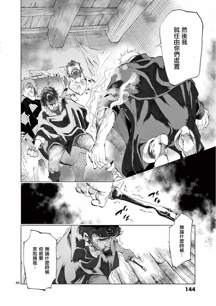 第19话 兽人窟54