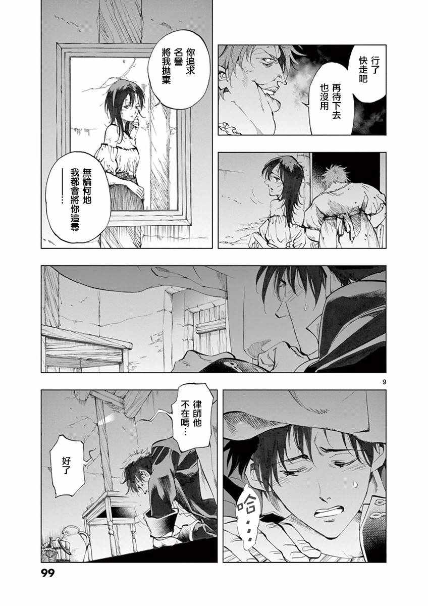 第19话 兽人窟7