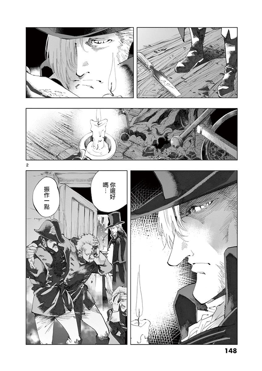 第20话 容德雷特几乎哭出来1