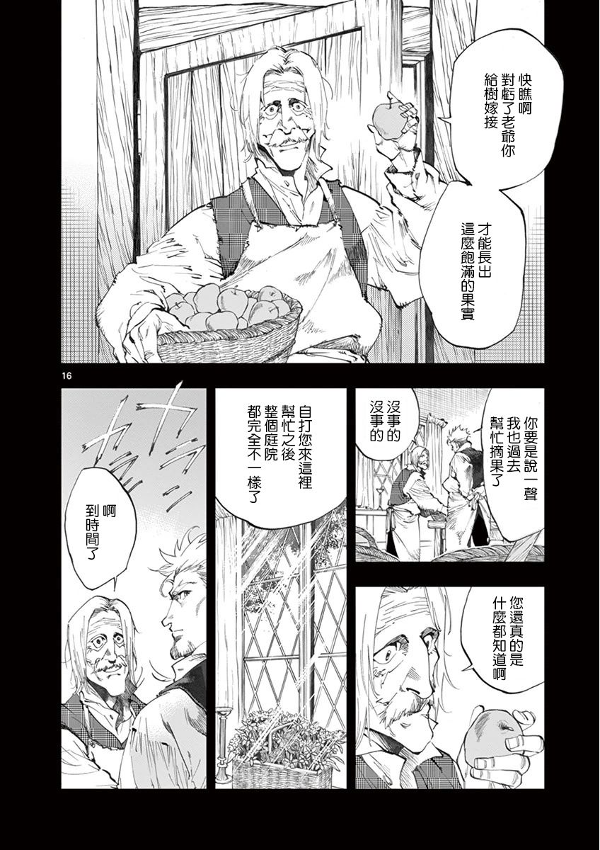 第20话 容德雷特几乎哭出来14